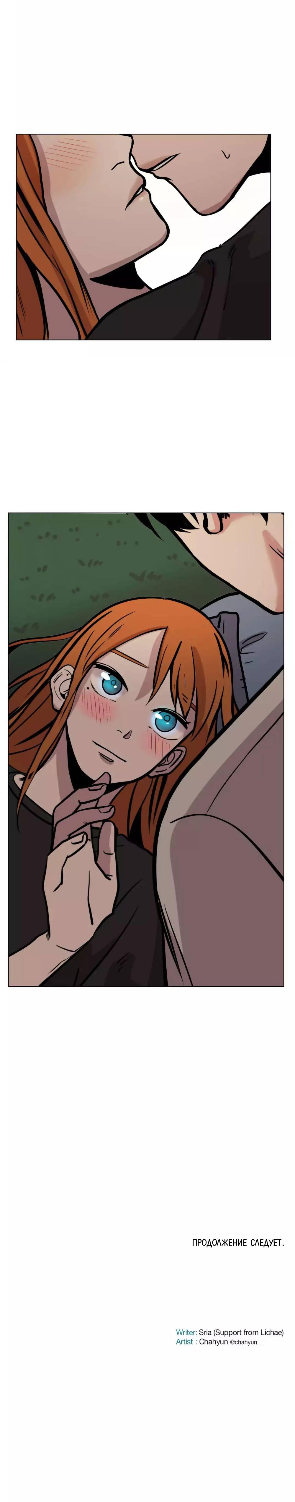 Манга История Нашей Жизни - Глава 29 Страница 13