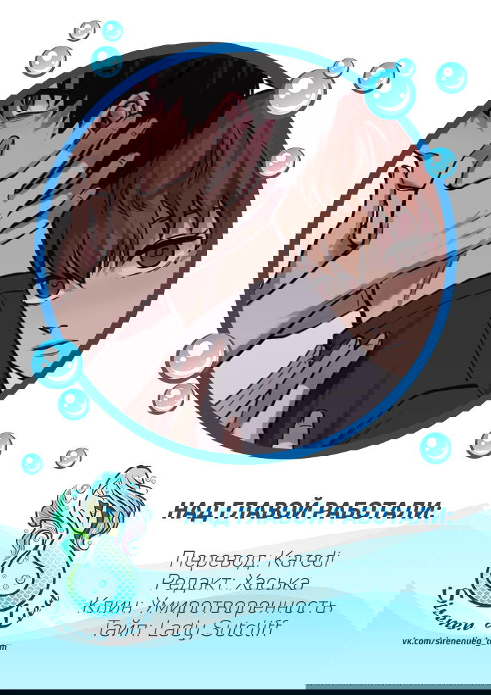 Манга История Нашей Жизни - Глава 29 Страница 14