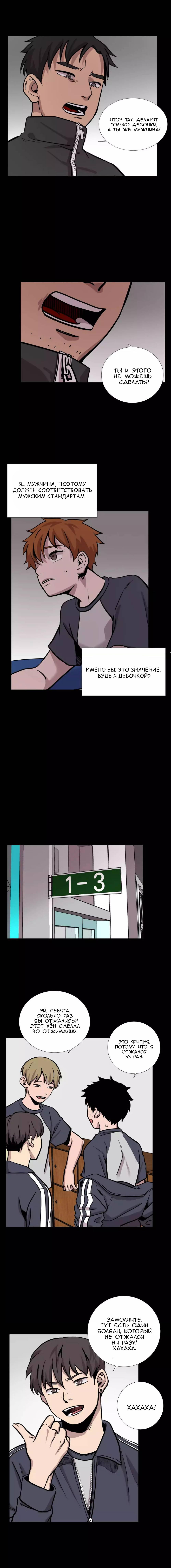 Манга История Нашей Жизни - Глава 28 Страница 7