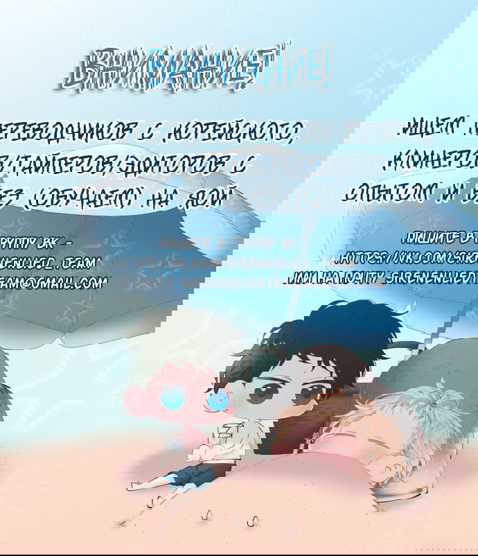 Манга История Нашей Жизни - Глава 28 Страница 14