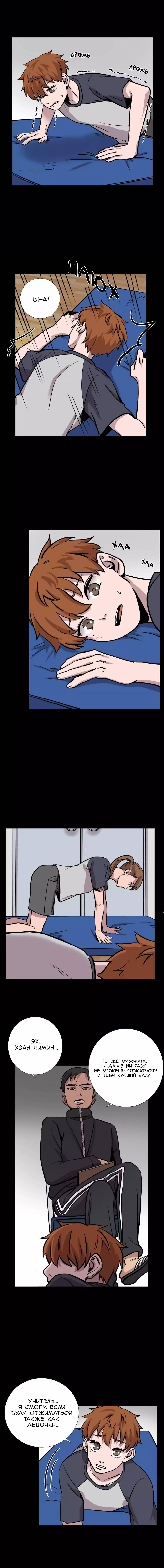 Манга История Нашей Жизни - Глава 28 Страница 6