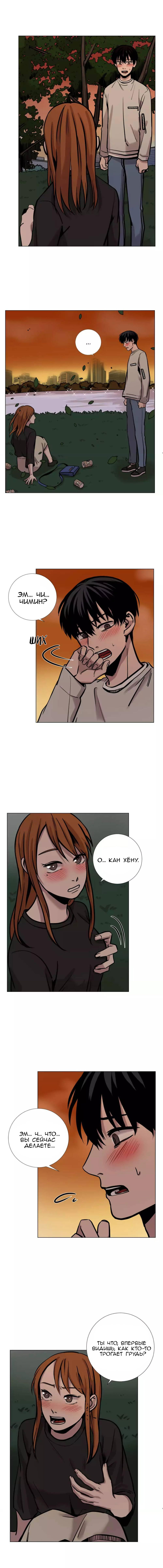 Манга История Нашей Жизни - Глава 28 Страница 11