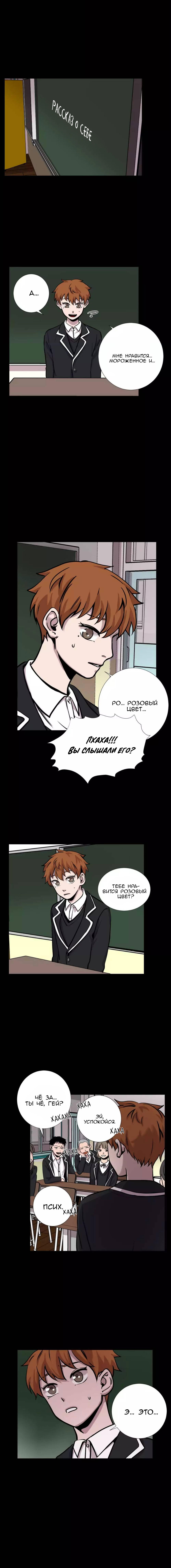 Манга История Нашей Жизни - Глава 28 Страница 4