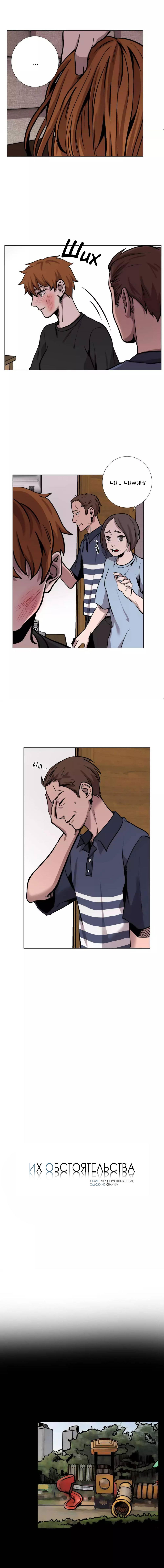 Манга История Нашей Жизни - Глава 28 Страница 2