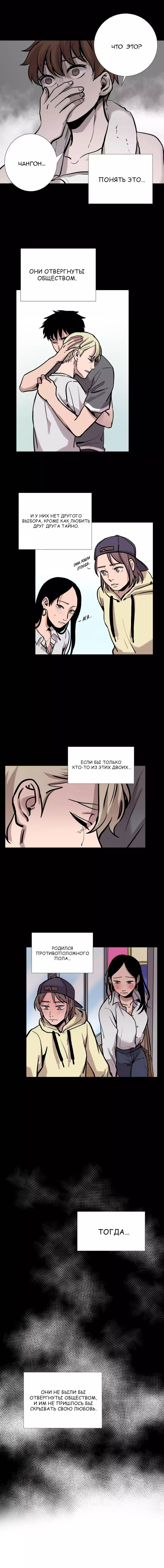 Манга История Нашей Жизни - Глава 27 Страница 2