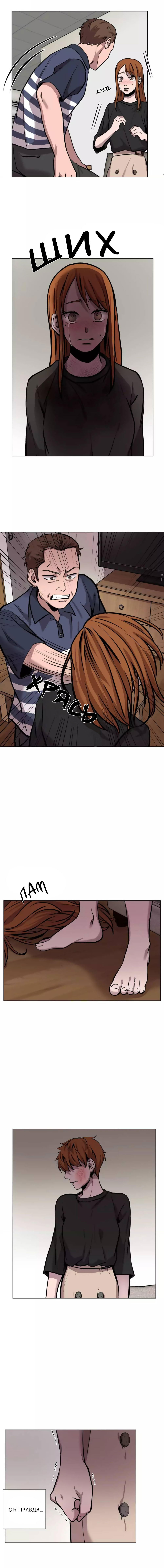 Манга История Нашей Жизни - Глава 27 Страница 11