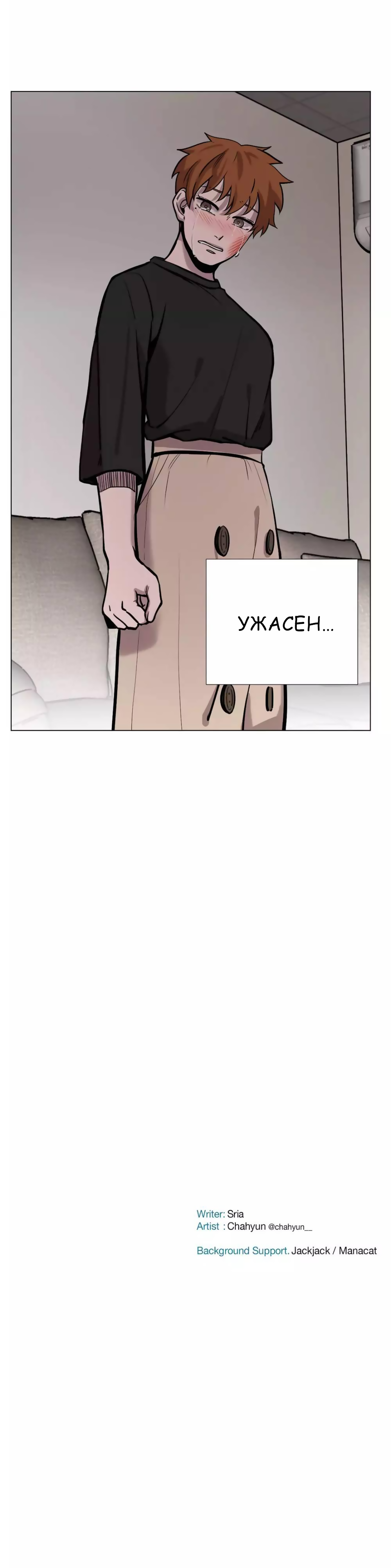 Манга История Нашей Жизни - Глава 27 Страница 12