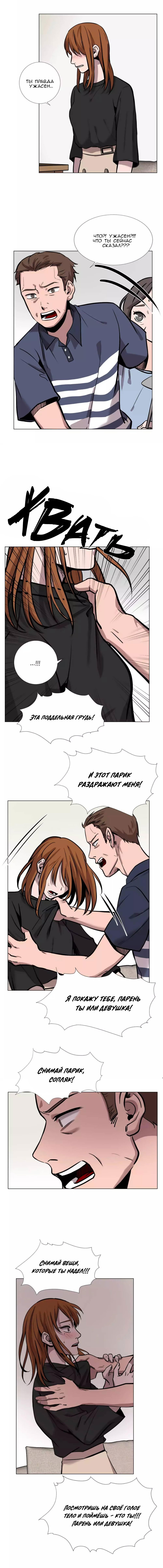 Манга История Нашей Жизни - Глава 27 Страница 9