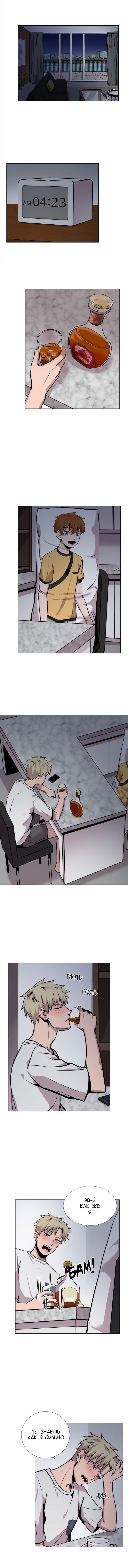 Манга История Нашей Жизни - Глава 25 Страница 1