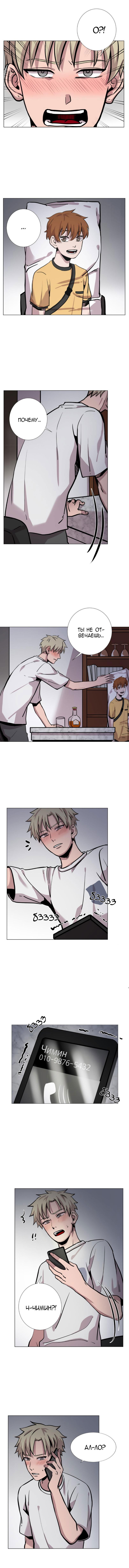 Манга История Нашей Жизни - Глава 25 Страница 2