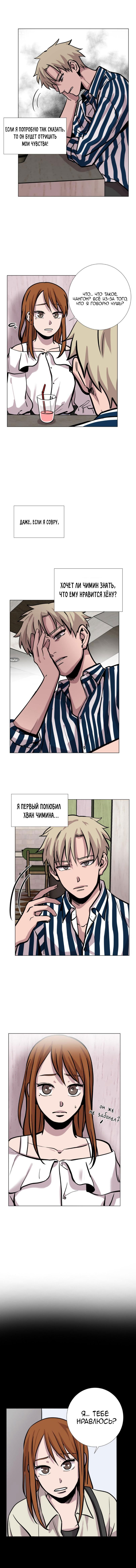 Манга История Нашей Жизни - Глава 25 Страница 8