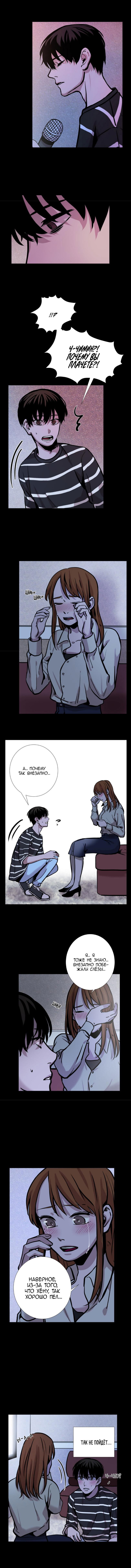Манга История Нашей Жизни - Глава 24 Страница 7