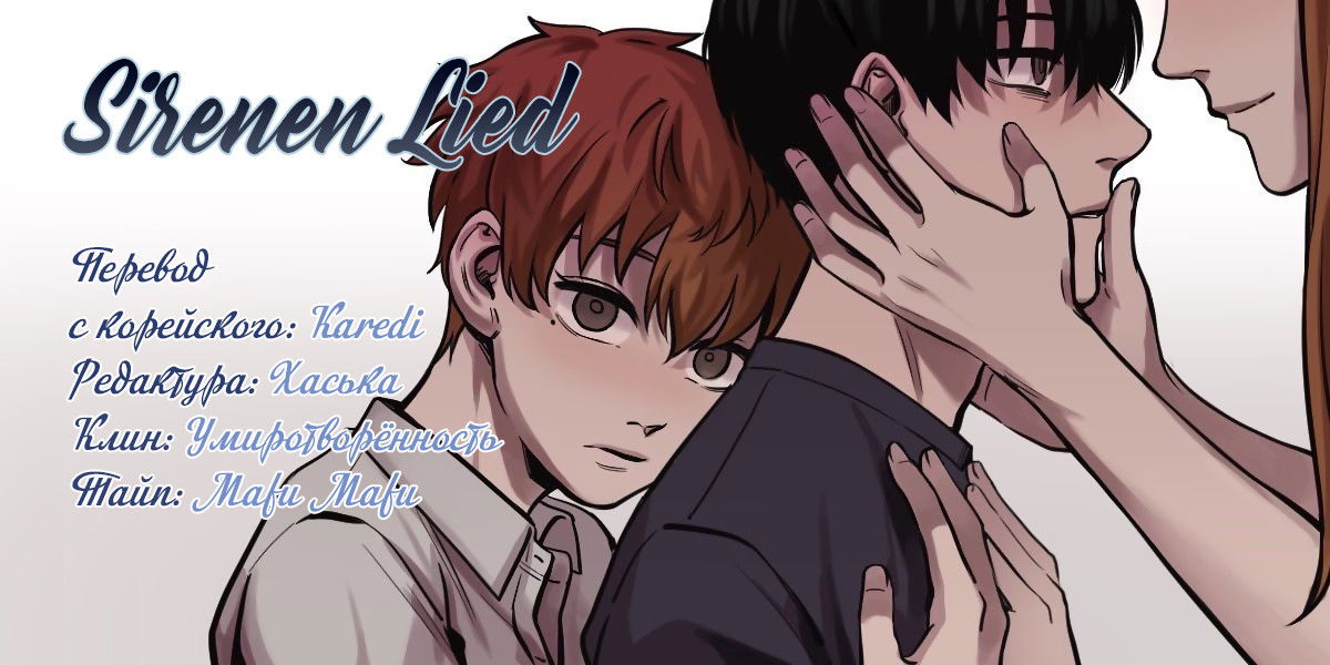 Манга История Нашей Жизни - Глава 23 Страница 11