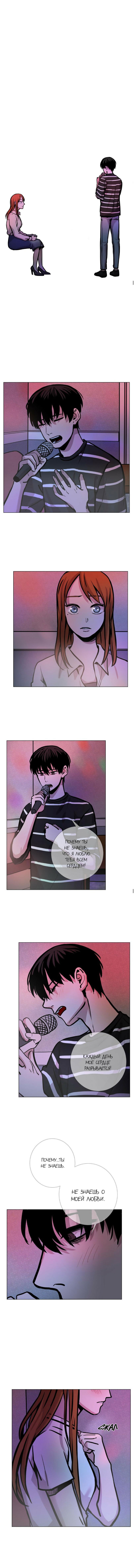 Манга История Нашей Жизни - Глава 23 Страница 9