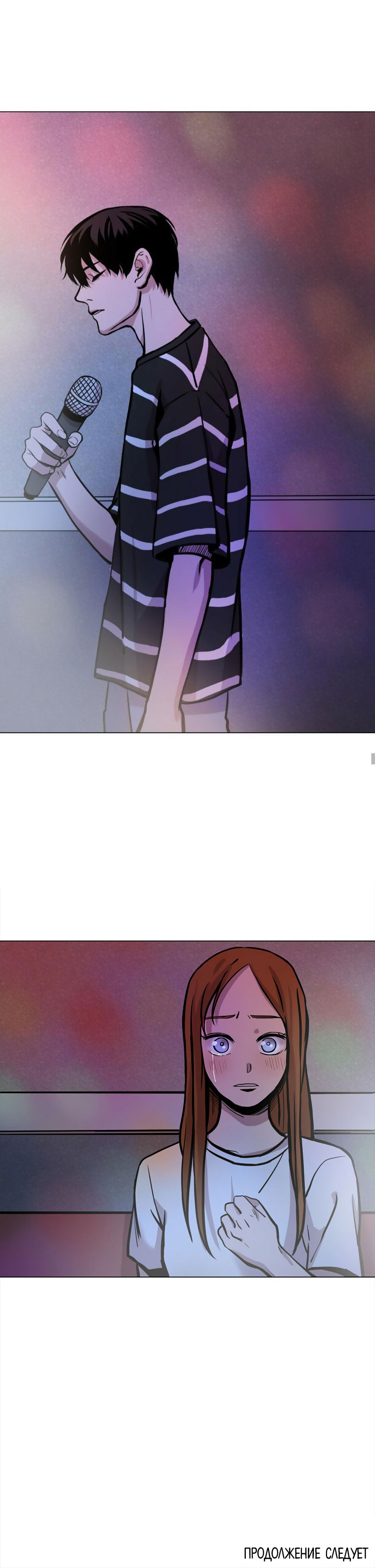 Манга История Нашей Жизни - Глава 23 Страница 10