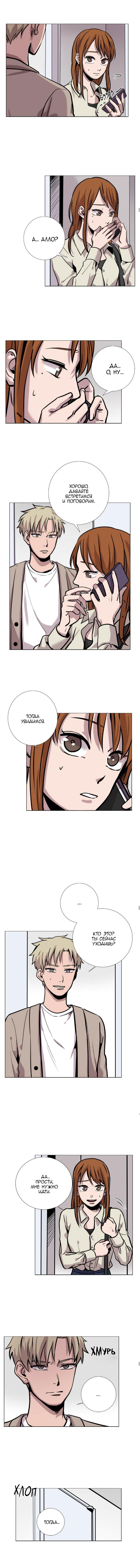 Манга История Нашей Жизни - Глава 22 Страница 3
