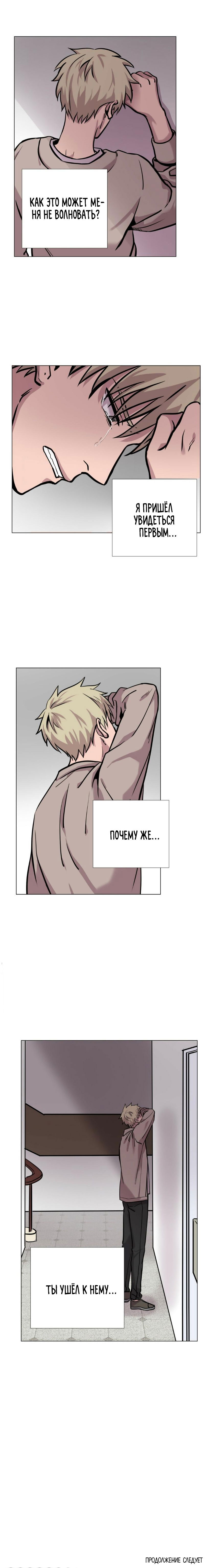 Манга История Нашей Жизни - Глава 22 Страница 10