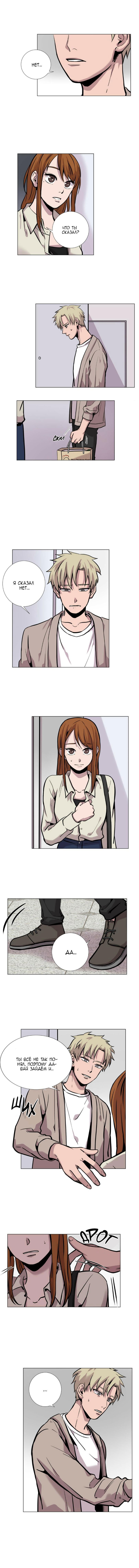 Манга История Нашей Жизни - Глава 22 Страница 1