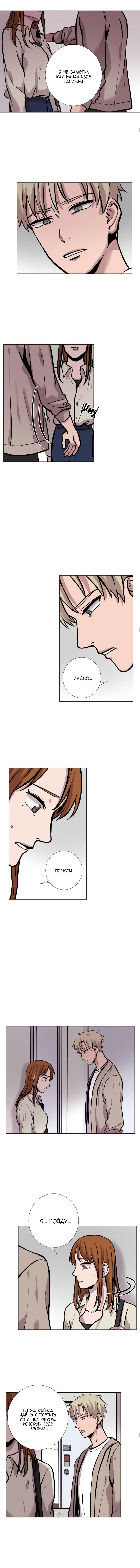 Манга История Нашей Жизни - Глава 22 Страница 6