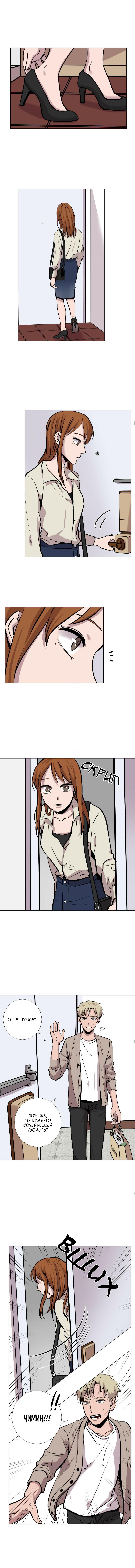 Манга История Нашей Жизни - Глава 21 Страница 6