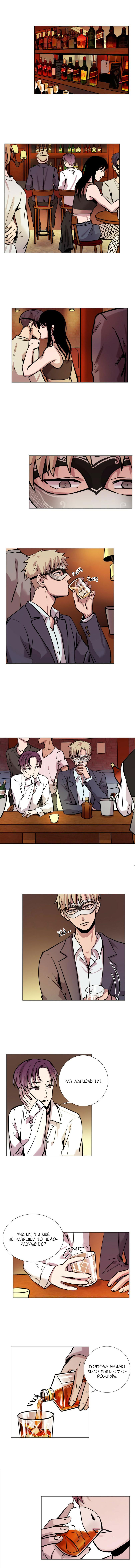 Манга История Нашей Жизни - Глава 21 Страница 1