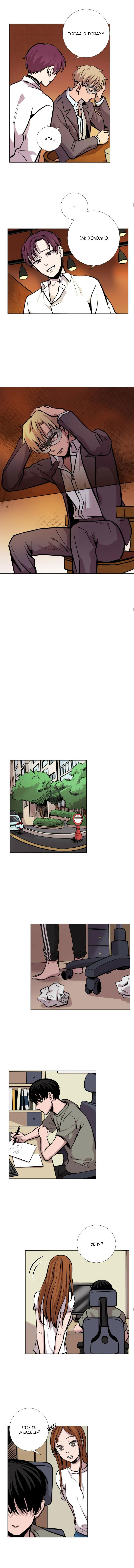 Манга История Нашей Жизни - Глава 21 Страница 4