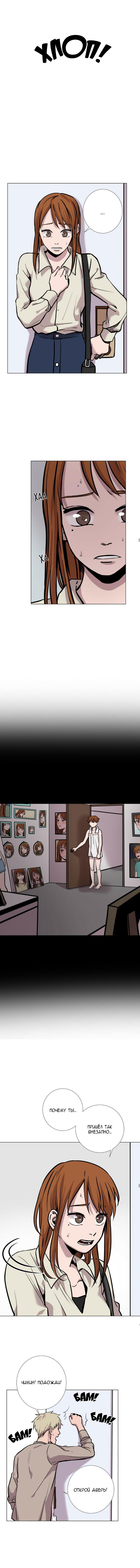 Манга История Нашей Жизни - Глава 21 Страница 7