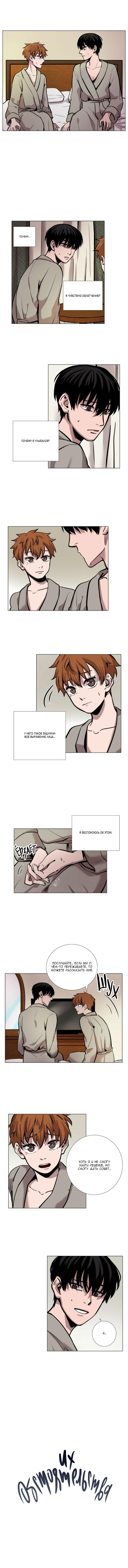 Манга История Нашей Жизни - Глава 20 Страница 1