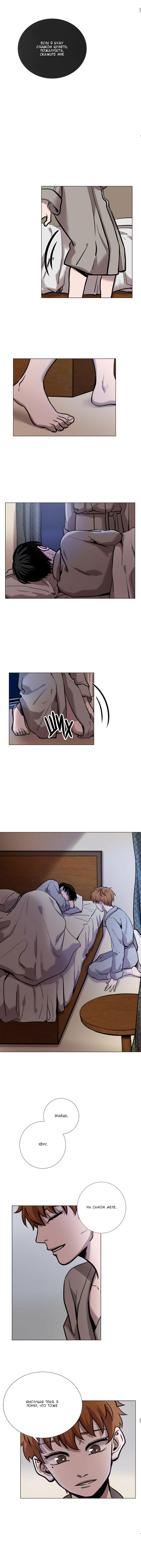 Манга История Нашей Жизни - Глава 20 Страница 6