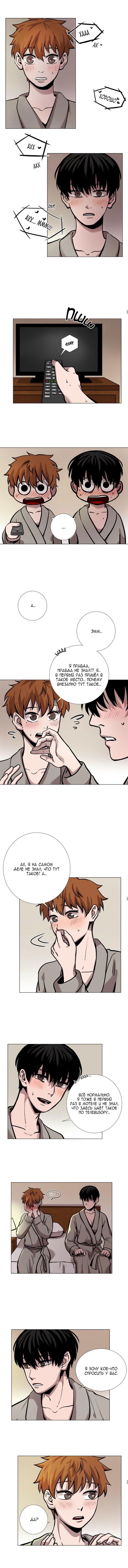 Манга История Нашей Жизни - Глава 19 Страница 7