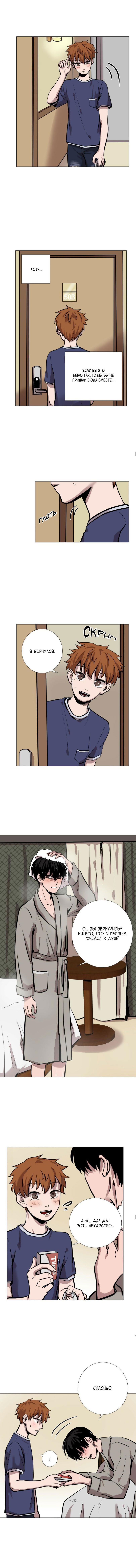 Манга История Нашей Жизни - Глава 19 Страница 5