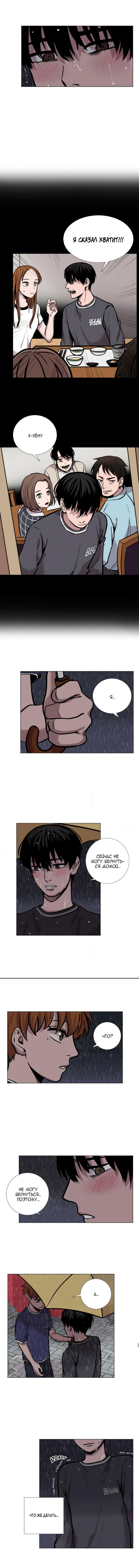 Манга История Нашей Жизни - Глава 19 Страница 2