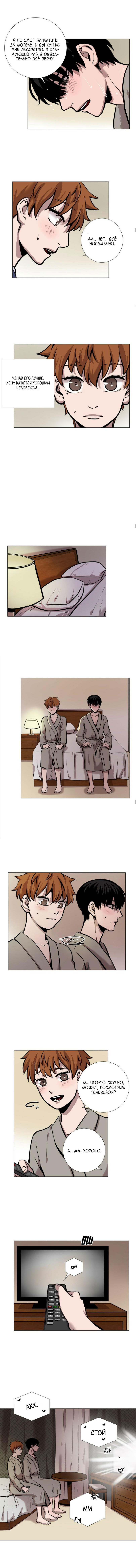 Манга История Нашей Жизни - Глава 19 Страница 6