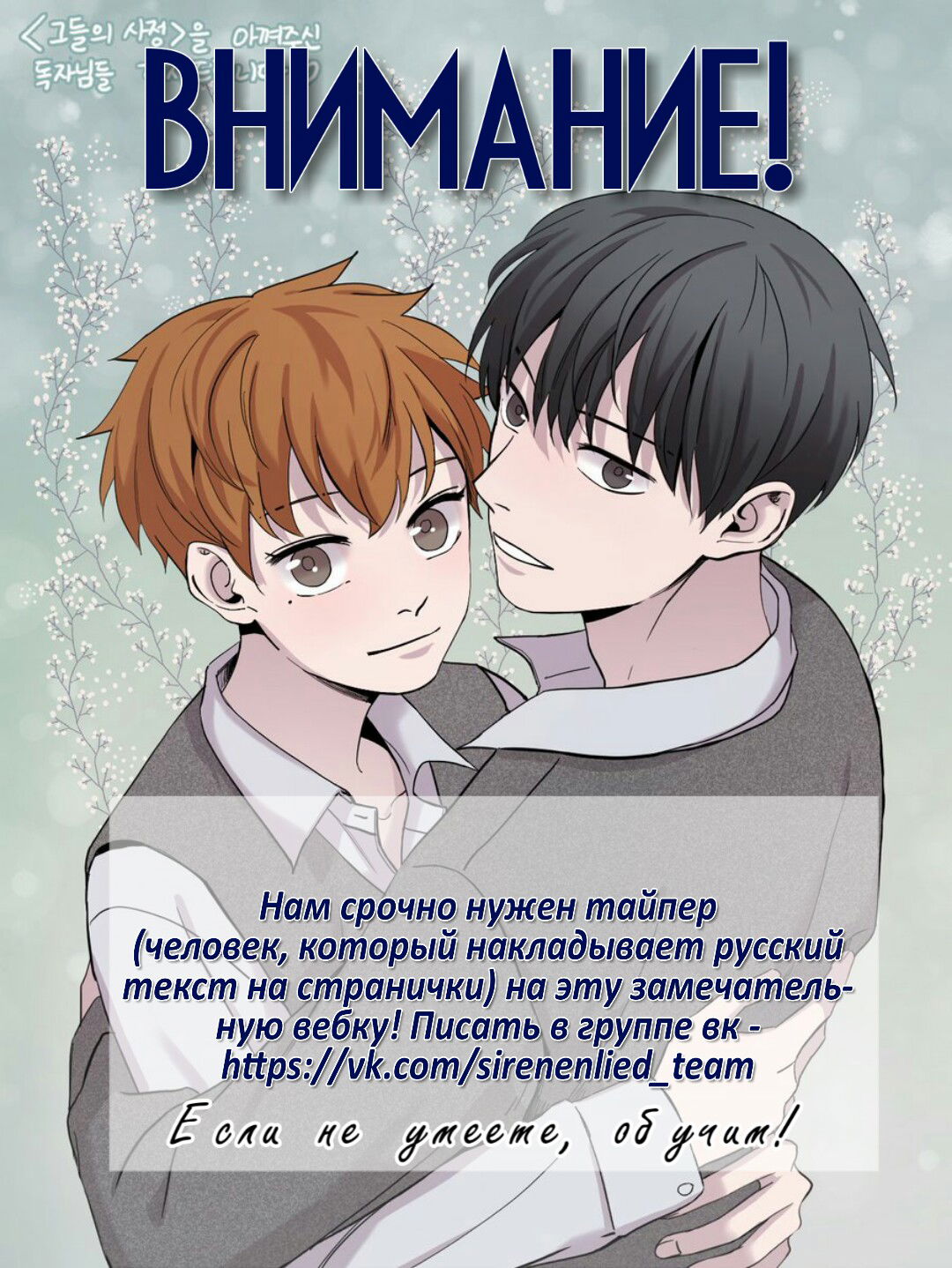 Манга История Нашей Жизни - Глава 18 Страница 10