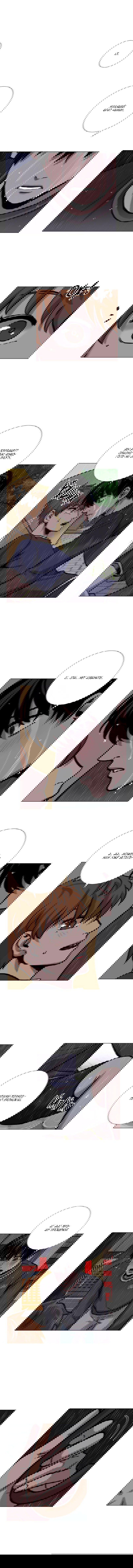 Манга История Нашей Жизни - Глава 18 Страница 6