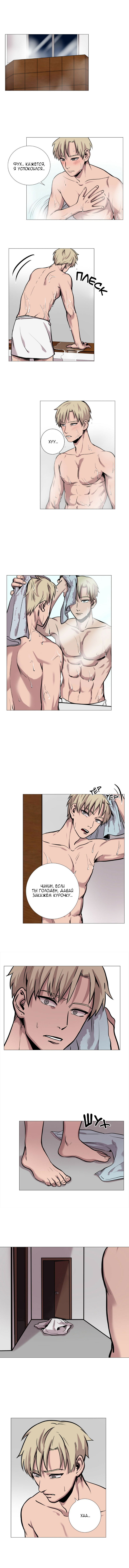 Манга История Нашей Жизни - Глава 17 Страница 1