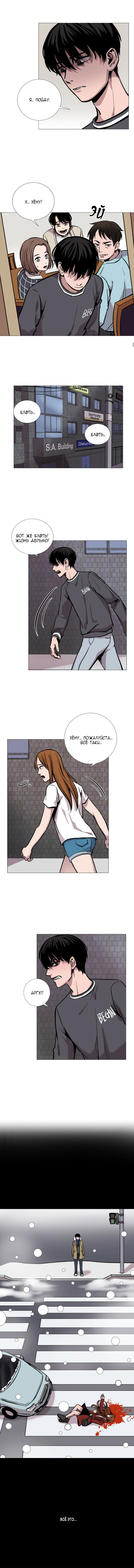 Манга История Нашей Жизни - Глава 17 Страница 6