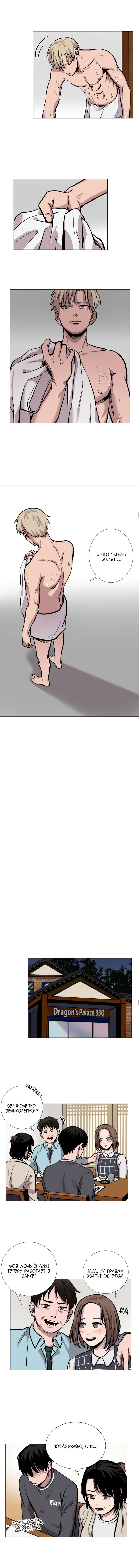 Манга История Нашей Жизни - Глава 17 Страница 2