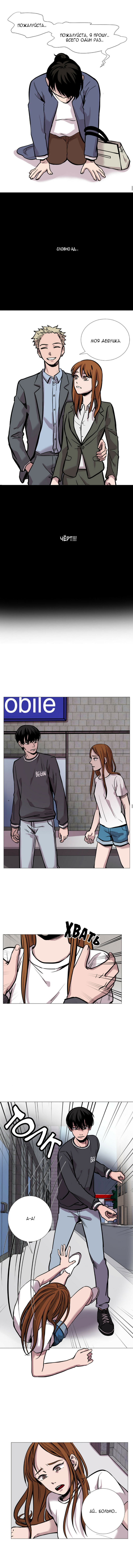 Манга История Нашей Жизни - Глава 17 Страница 7