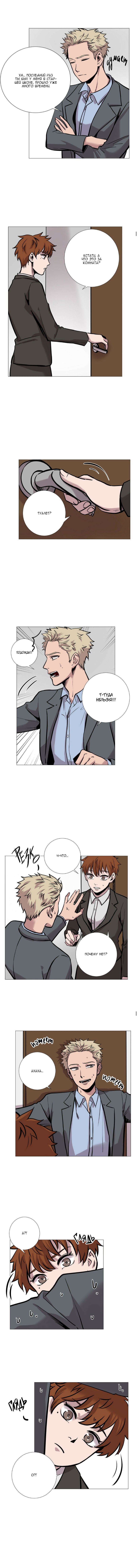 Манга История Нашей Жизни - Глава 16 Страница 3