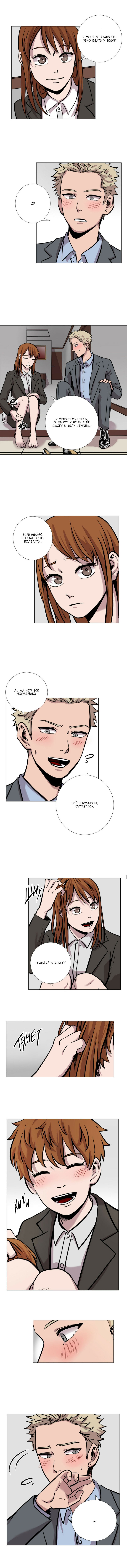 Манга История Нашей Жизни - Глава 16 Страница 1