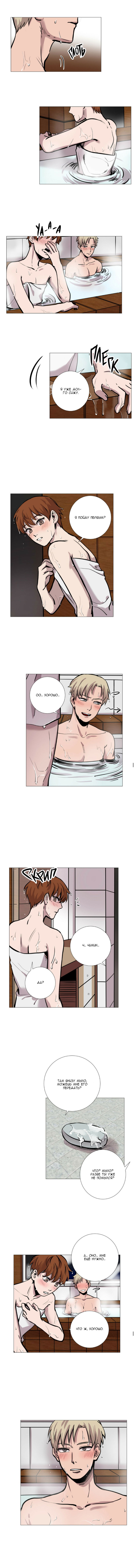 Манга История Нашей Жизни - Глава 16 Страница 6