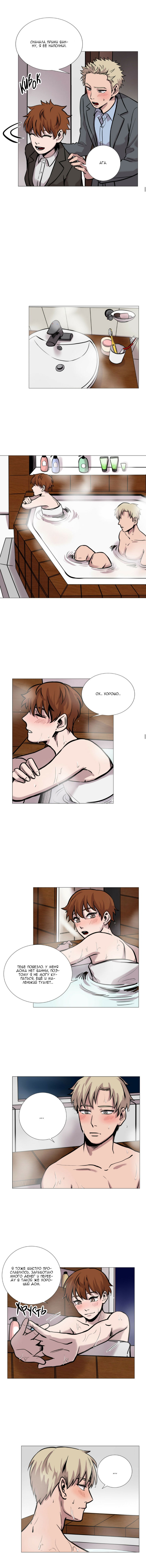 Манга История Нашей Жизни - Глава 16 Страница 5