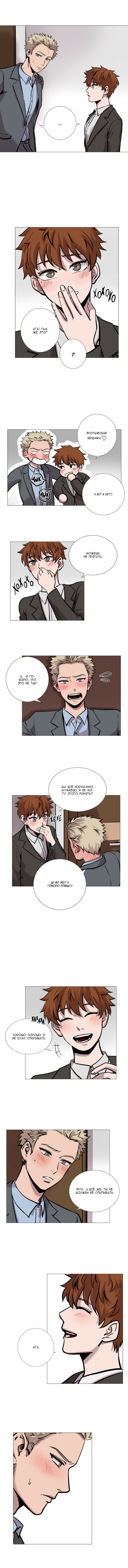 Манга История Нашей Жизни - Глава 16 Страница 4