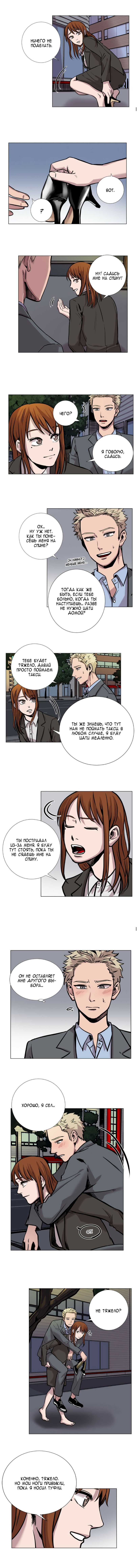 Манга История Нашей Жизни - Глава 15 Страница 6