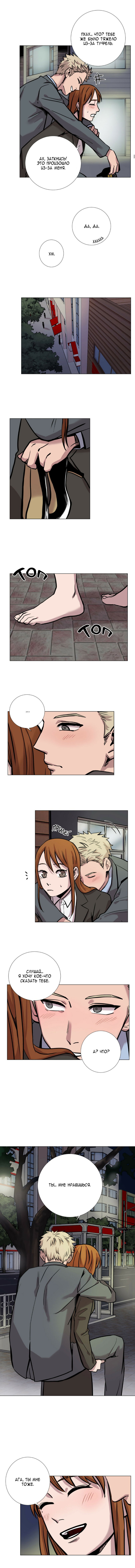 Манга История Нашей Жизни - Глава 15 Страница 7