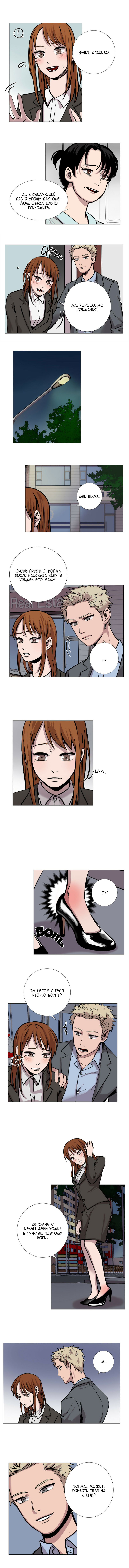 Манга История Нашей Жизни - Глава 15 Страница 3