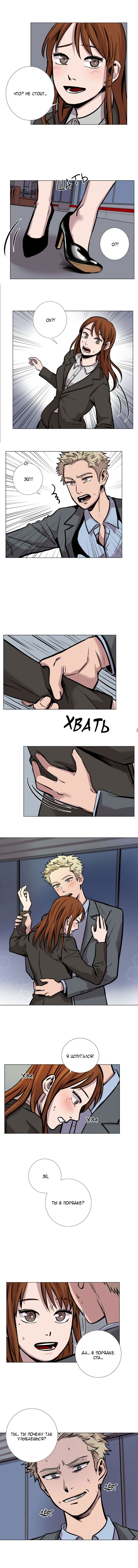 Манга История Нашей Жизни - Глава 15 Страница 4