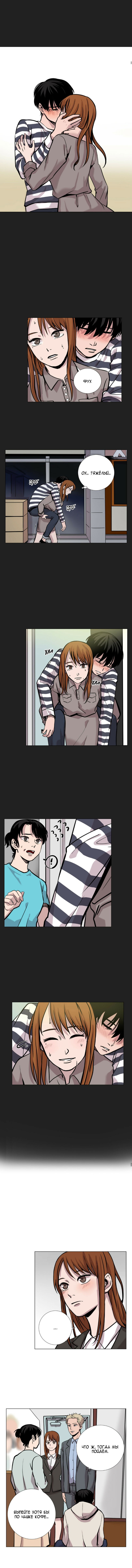 Манга История Нашей Жизни - Глава 15 Страница 2