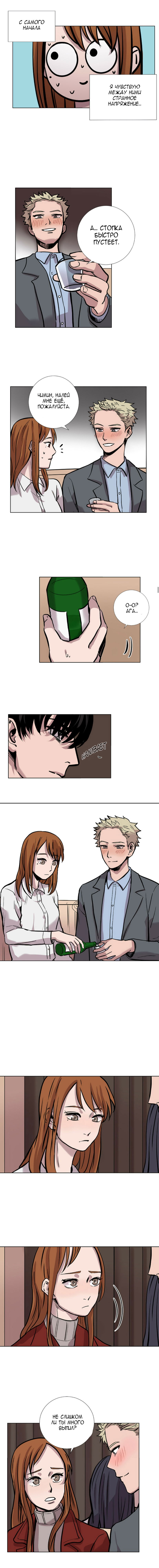 Манга История Нашей Жизни - Глава 13 Страница 3